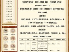 -北京市丰盛中医骨伤专科医院