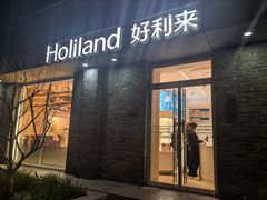 -好利来(北新桥店)