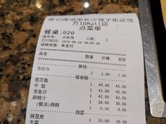 账单-黄记煌三汁焖锅(悦方IDmall店)