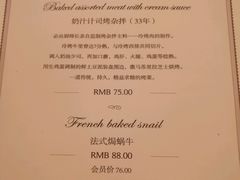 菜单-成桂西餐厅(河北路店)