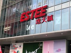 -保利国际影城(逸天城店)