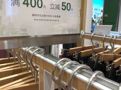 -松山棉店(长楹天街购物中心店)