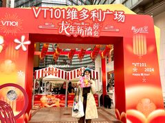 -VT101维多利广场