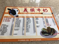 -义顺牛奶公司(新马路老店)