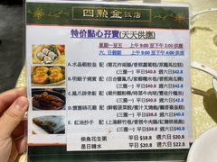 -四点金饭店(将军澳店)