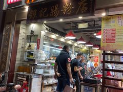 门面-荔银肠粉(广州天河华利路店)