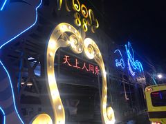 -天上人间秀ROOM88