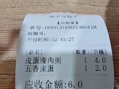 -吃不亏特色包子(三峡广场店)
