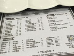 菜单-台烘平价铁板烧(奥城店)