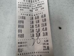 -明呈黄鱼面馆(斜土路店)