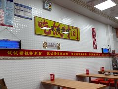 -试试看桂林米粉