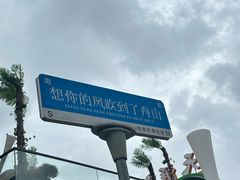 -乌石塘景区