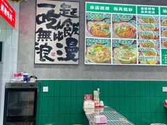 -粉肆儿拌粉拌面