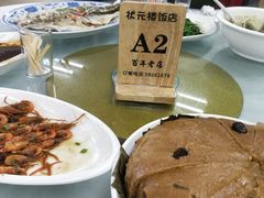 -状元楼(金溪路店)