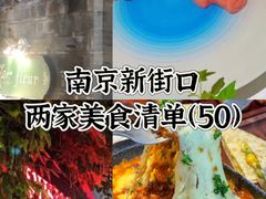 -花·fleur古董西餐厅(西城夜未央店)