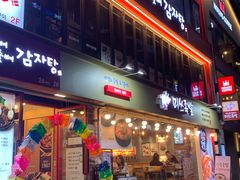 -Myth猪蹄(明洞店)
