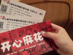 -辽宁大剧院
