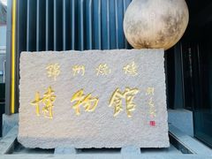 -锦州御烧烤(人民街店)
