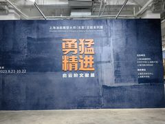 -上海油画雕塑院