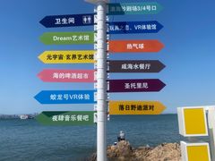 -北戴河碧螺塔海上酒吧公园