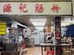 -源记肠粉(华贵路店)