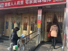 -奥士凯物美(新兴里店)