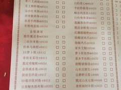 菜单-贝岭居酒楼(黄贝路店)