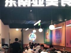 门面-Asianplus海蓝鸡饭