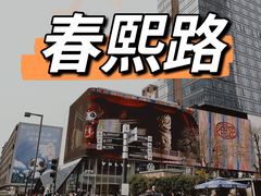 -春熙路步行街
