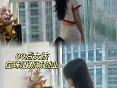 -珠江新城海滨花园