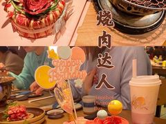 -烧肉达人•炭火烧肉(新天地店)