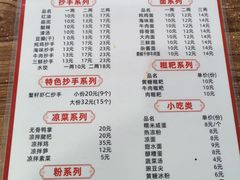 -继红顺河抄手名小吃