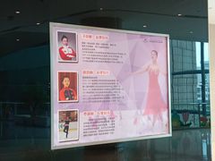 -陈露国际冰上中心(天津嘉里汇店)