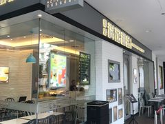 -白沙浮娱乐广场