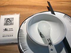 -太二酸菜鱼(正大广场店)