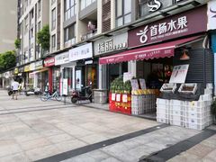 门面-书亦烧仙草(南阳盛世店)