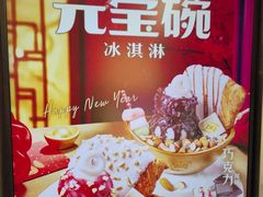 -DQ·蛋糕·冰淇淋(五棵松万达店)