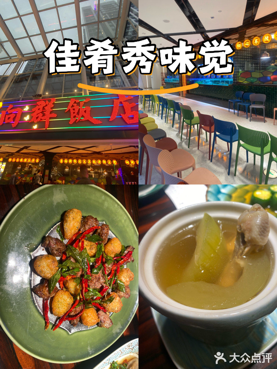 这家老店很哇塞
