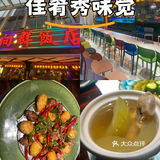 这家老店很哇塞