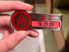 -海底捞火锅(苏宁生活广场店)