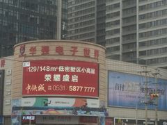 -华强电子世界