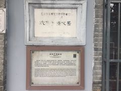-欧阳予倩故居