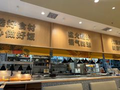 -乡村基(观音桥阳光世纪店)