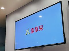 -豪享来中西餐厅(隆昌店)