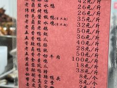-章云板鸭(评事街店)
