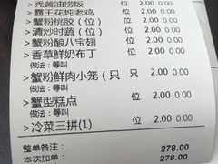 账单-蟹榭·本帮江浙菜·蟹宴(五角场合生汇商场店)