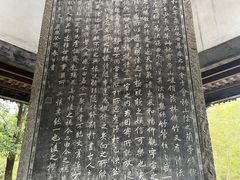 -兰亭风景区