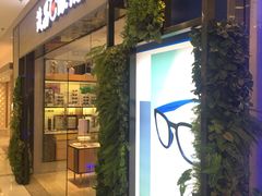 -茂昌眼镜(龙之梦购物中心店)