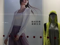 -优衣库(广州天河领展广场店)