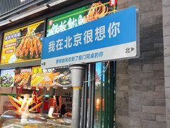 -北京前门大栅栏